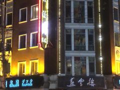 -燕云楼(云南路店)