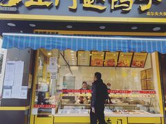 门面-土门赵鸭子(街子腾蛟店)