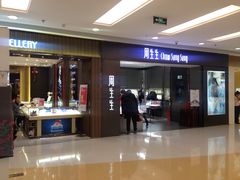 -银座mall(东直门店)