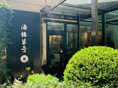 -海德柒号咖啡馆(保利海德公园店)