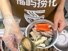 -福屿鲜捞小吃·捞化(福屿总店)
