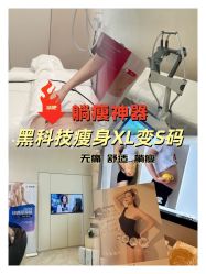 -Fundi张玉珊修身堂·indiba·BTL科技瘦身