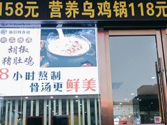 -新招鲜(长江路店)