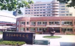 -上海市长宁区妇幼保健院