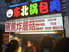 -财大小吃街·小吃侠