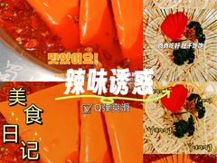 -蜀九香火锅(彩虹店)