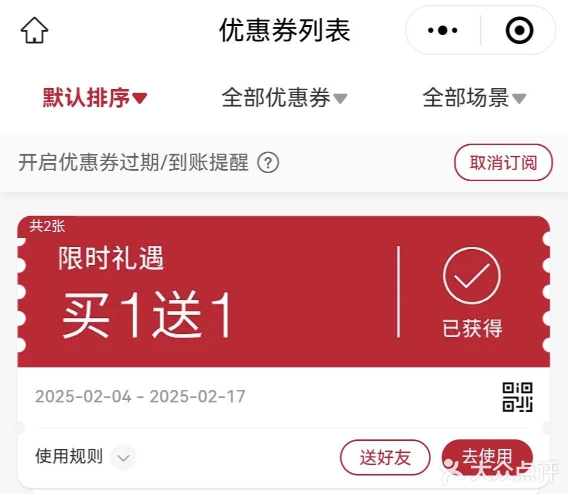 生日月羊毛必薅款-西树泡芙！