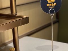 福袋-海底捞火锅(万象汇店)