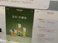 -爷爷不泡茶 NOYEYENOTEA(长沙五江天街店)