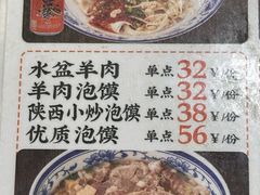 -东关吉祥西安腊汁肉夹馍(健德门店)