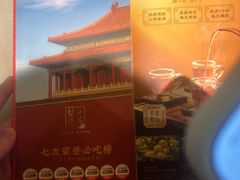 -小吊梨汤·北京菜·烤鸭(鸟巢店)