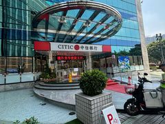 -中信银行(中天购物城店)