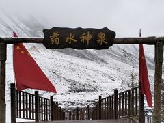 -祁连山·岗什卡雪峰景区
