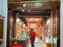 -孙文西路步行街