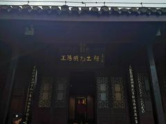 -阳明祠