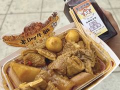 -老day牛杂(官也街总店)