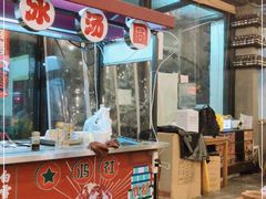 门面-一岚一山(角门总店)