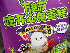 -味多美蛋糕(苏州街地铁店)