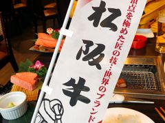 -俺的焼肉(銀座9丁目店)