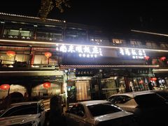 门面-南来顺饭庄·清真(南菜园店)