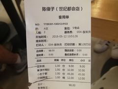 -陈傻子餐厅(世纪都会店)