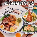 北京探店|肥小福可以外带啦！刚出炉的烧鹅也太棒了！