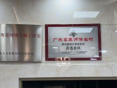 -黄连大头华烧鹅(萧地大马路店)