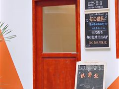 -加橙烘焙(徐衙巷公寓店)