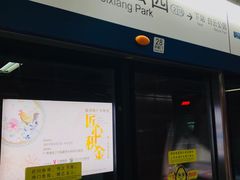 -飞翔公园(地铁站)