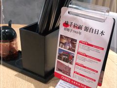 -味千拉面(惠州文昌一路分店)