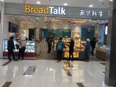 门面-BreadTalk面包新语(龙之梦购物中心莘庄店)