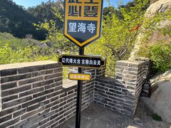-医巫闾山