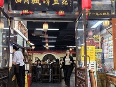 -西月城谭豆花(春熙路店)