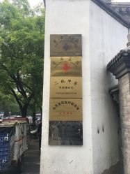 -北京市东城区妇幼保健院(北院区)