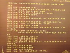 -张学良故居