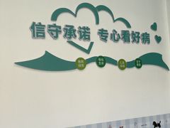 -守诺宠物医院·眼科· 神经外科·爬宠专科(虹口店)