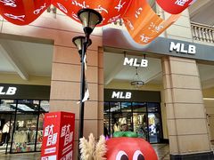 -王府井奥莱临潼小镇(临潼店)