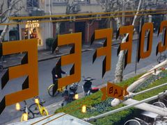 -Alimentari早午餐(安福路店)