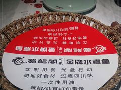 -雲蜀龙阁·金牌水煮鱼(方庄店)
