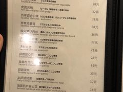 菜单-建国328 本帮小馆·面馆