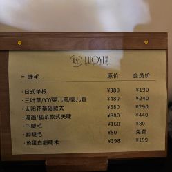-洛伊科技抗衰护肤中心