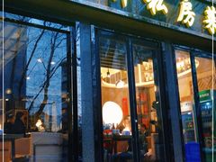 门面-富临轩私房菜(集庆门大街店)