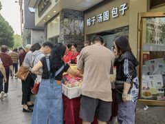 -五芳斋(中山大道总店)