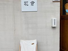 -花仓咖啡(祥安巷店)