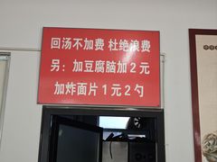 -饶阳传统豆腐脑