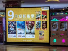 -嘉华国际影城(学清路店)