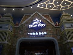 -广州融创文旅城