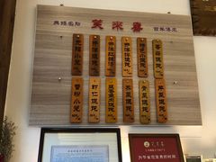 -笑来喜馄饨小笼工坊店(湖滨街店)