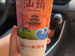 -一杯潮茶·专注潮汕茶饮(朝阳庄店)