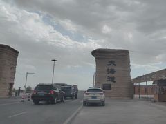 -哈密雅丹大海道景区